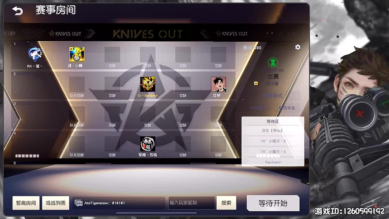 岁岁平安 第1段
