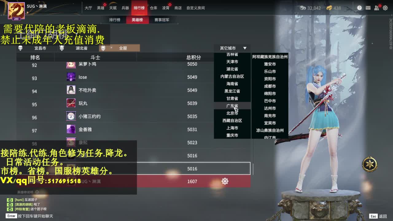 4800修罗局.接单.代.陪. 第2段
