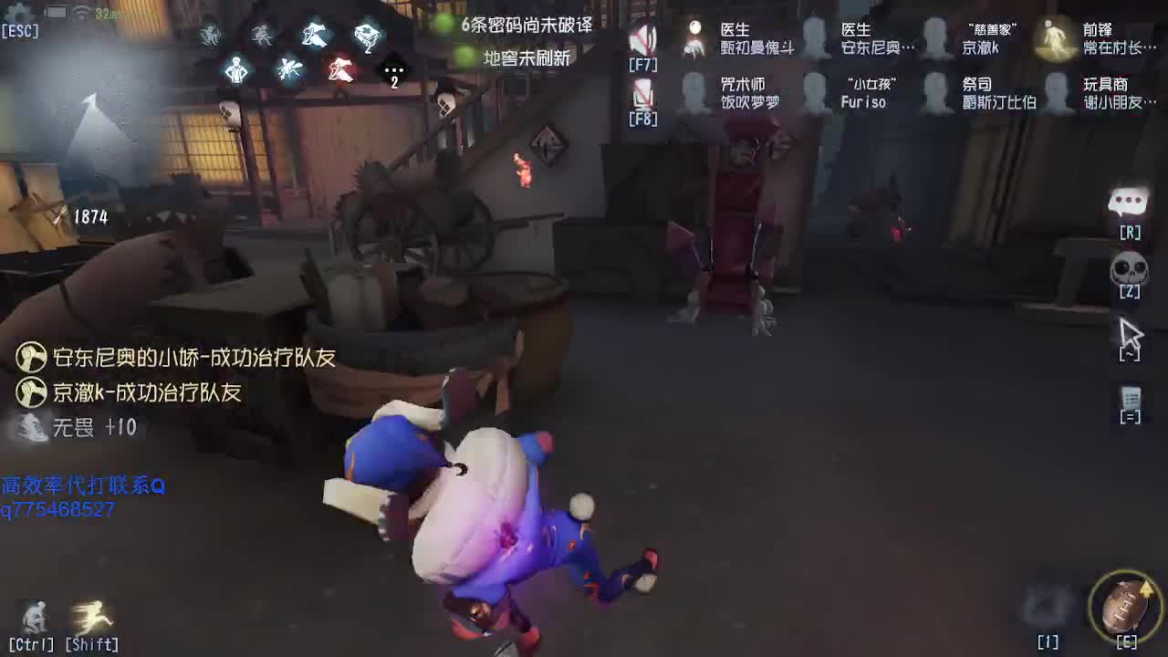 监管者点播~ 第2段