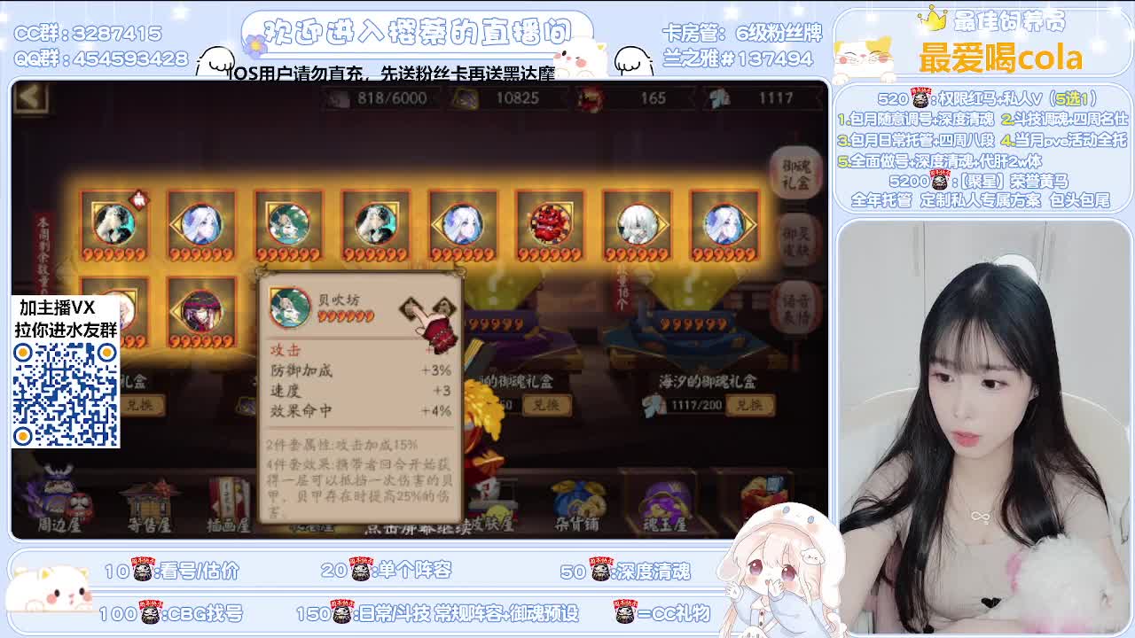 接全面调号/清魂/托管 第2段