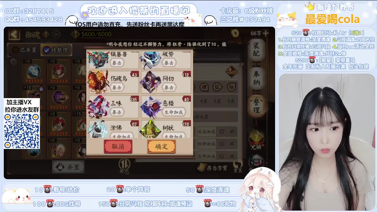 接全面调号/清魂/托管 第3段