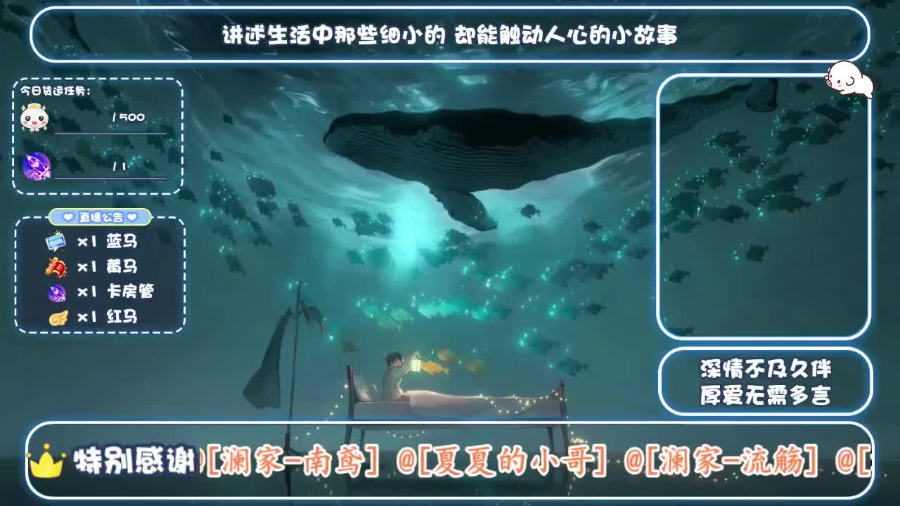 倩女好声音（故事电台） 第2段