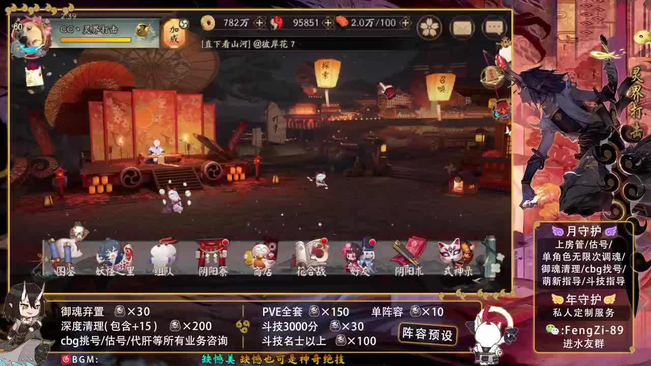 阵容预设|挖土|代肝|斗技