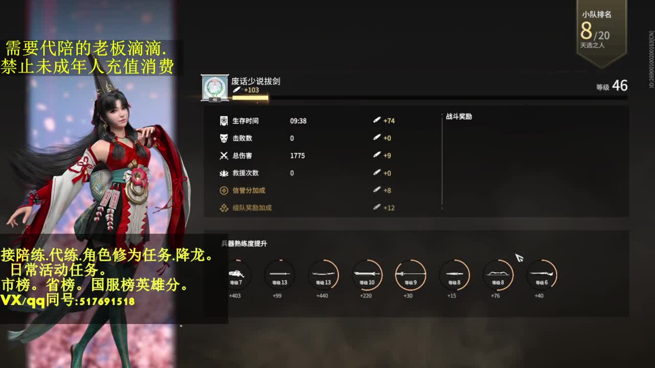 4800修罗局.接单.代.陪.