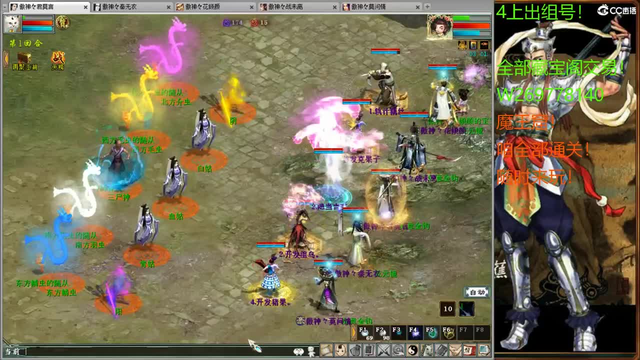 藏宝阁出任务号！ 第1段