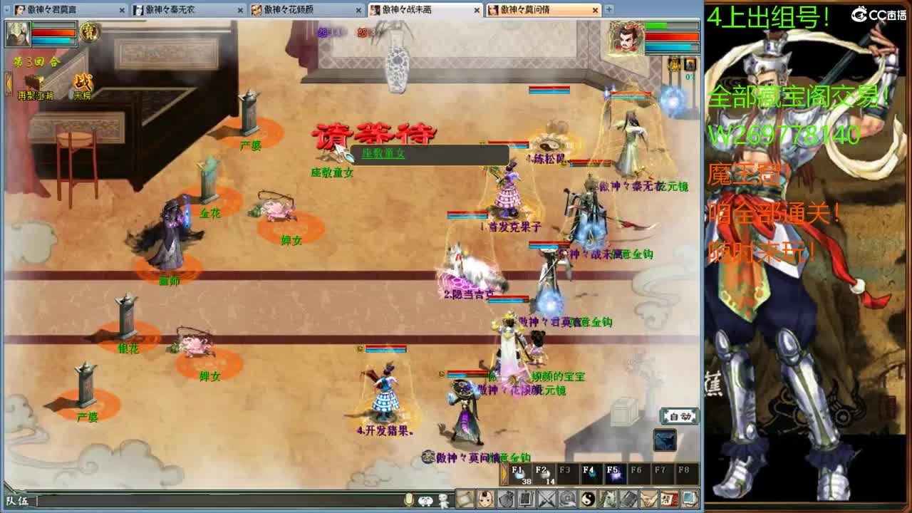 藏宝阁出任务号！ 第2段