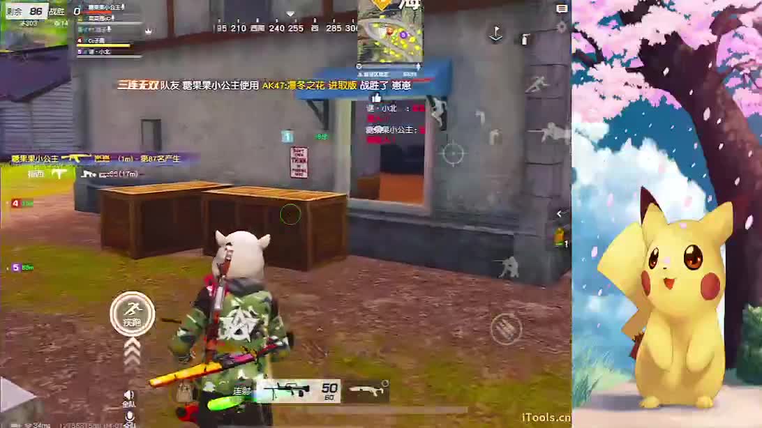 通宵