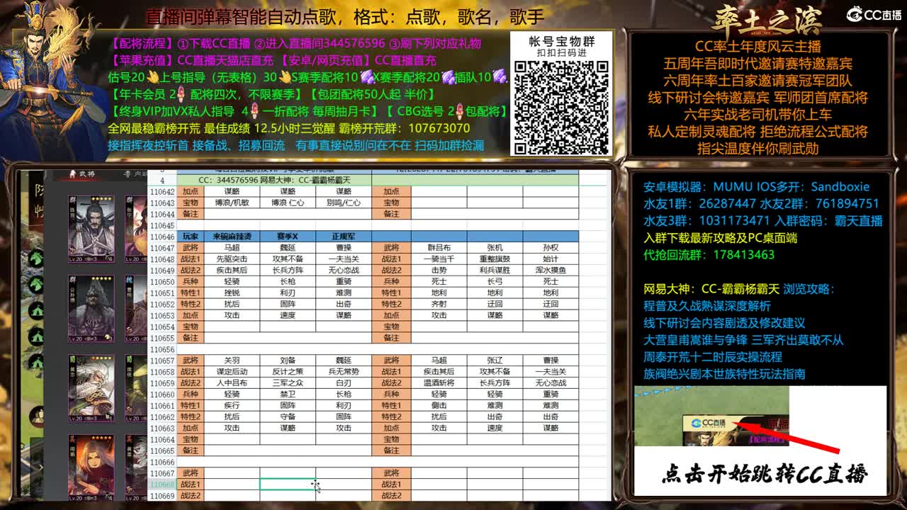 X1748 决胜中原天劫落地 第1段