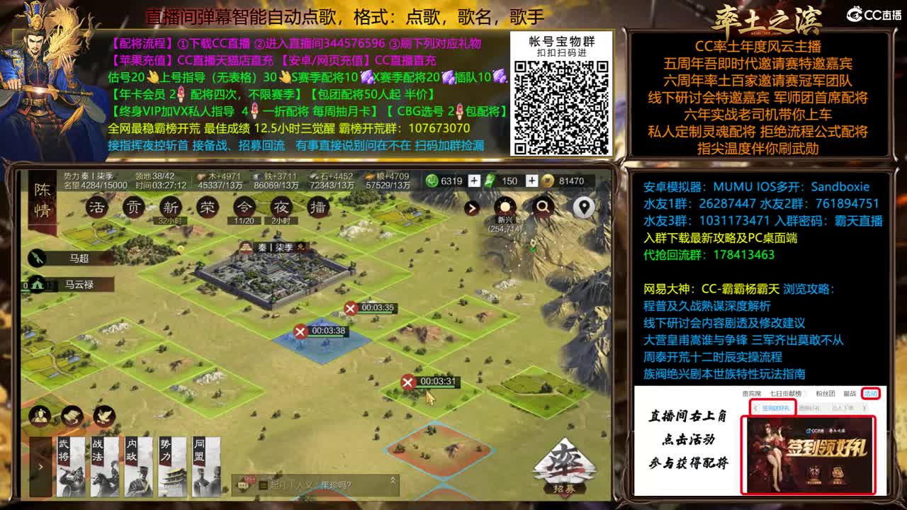 X1748 决胜中原天劫落地 第2段