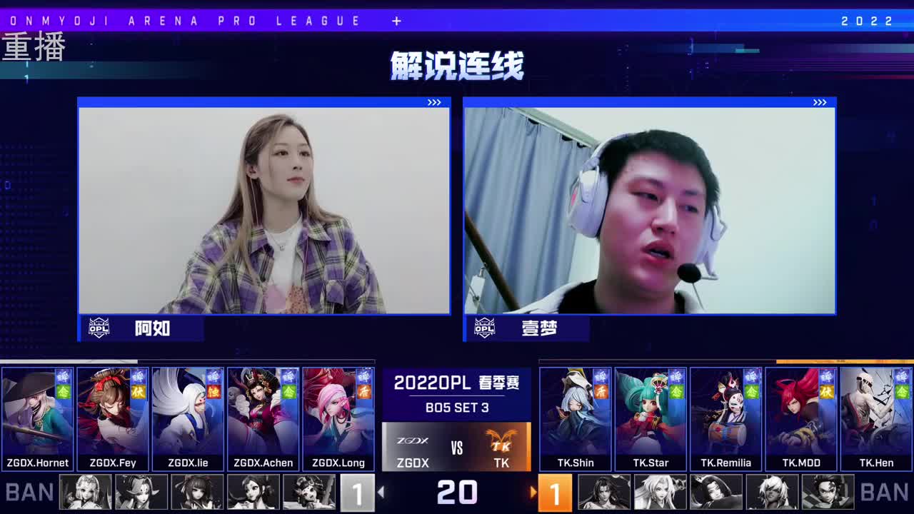 2022OPL春季赛常规赛 第2段