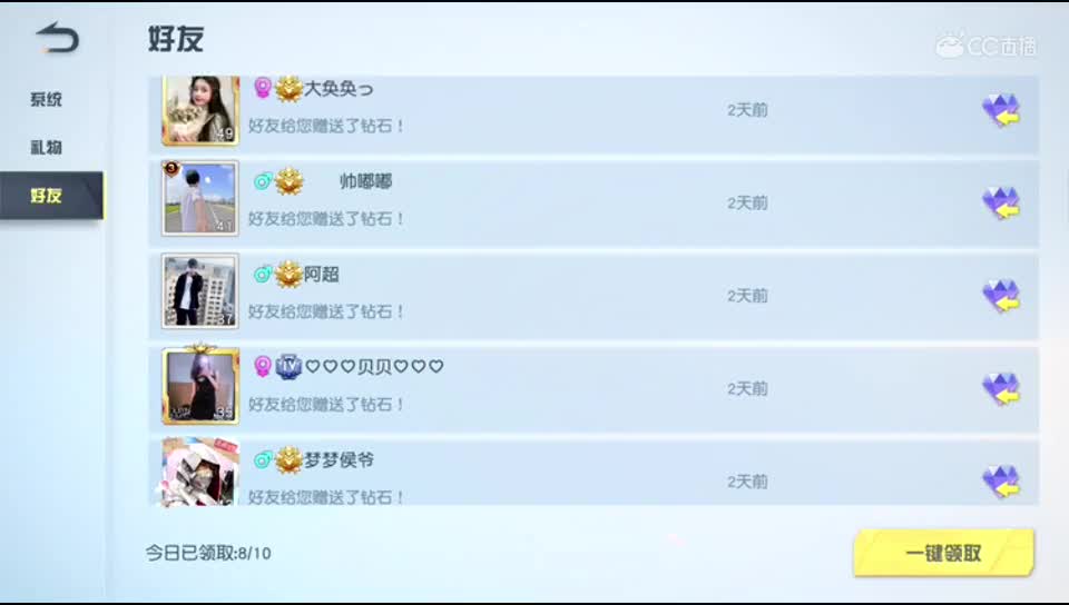 靠么么哒活下去的主播