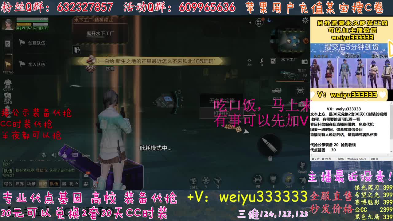 主播还活着 第1段