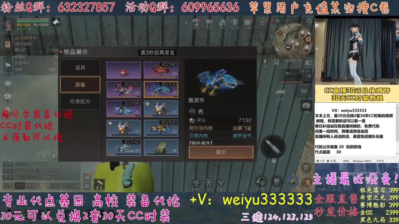 主播还活着 第2段