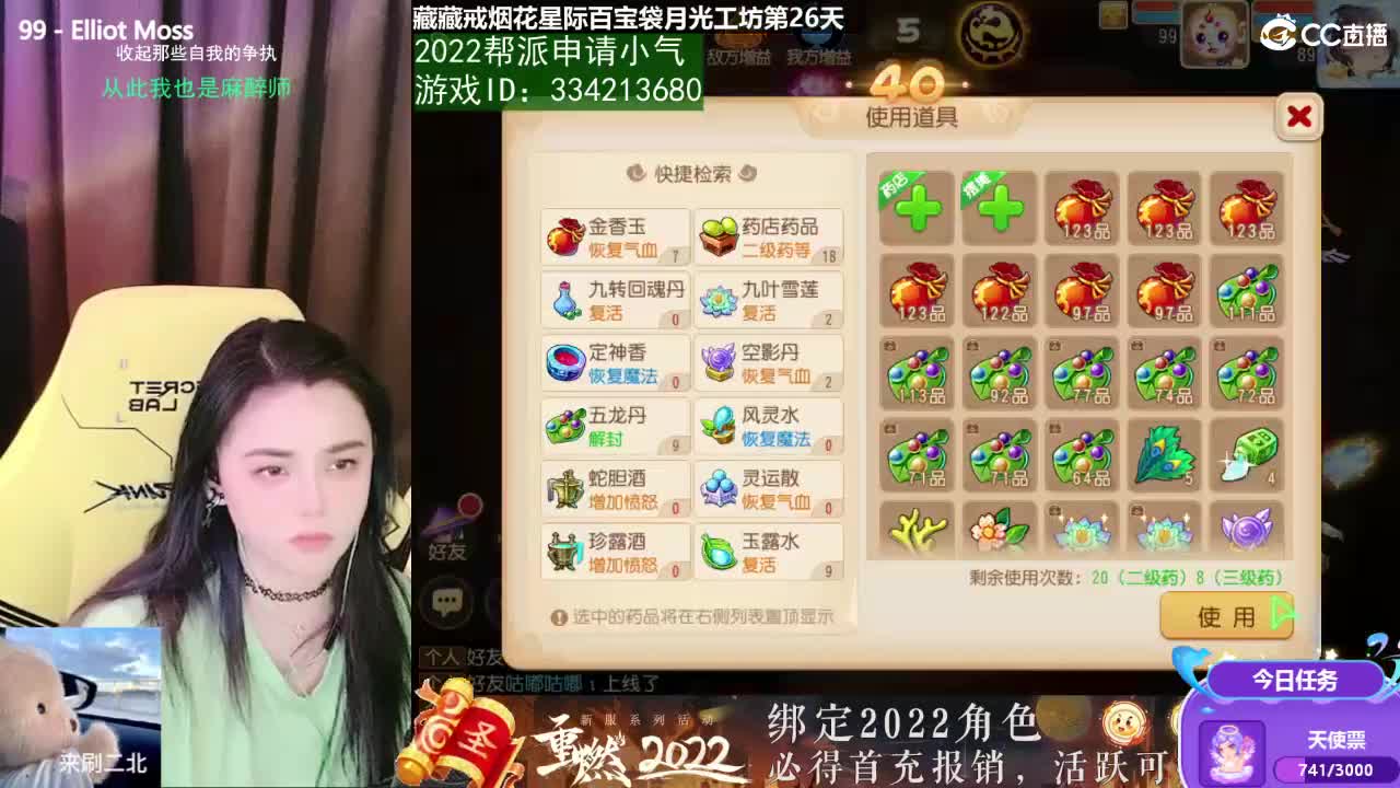 唱歌的勇武菜猪·2022一起玩版 第2段