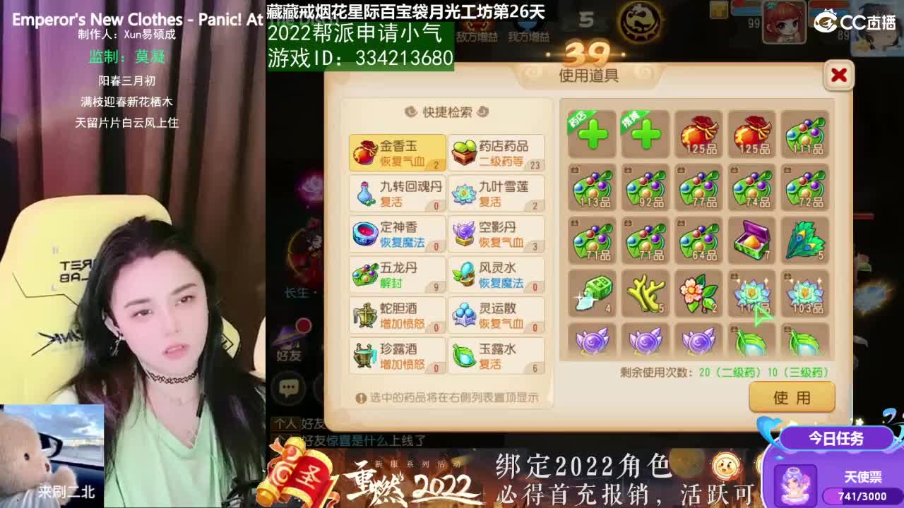唱歌的勇武菜猪·2022一起玩版 第3段