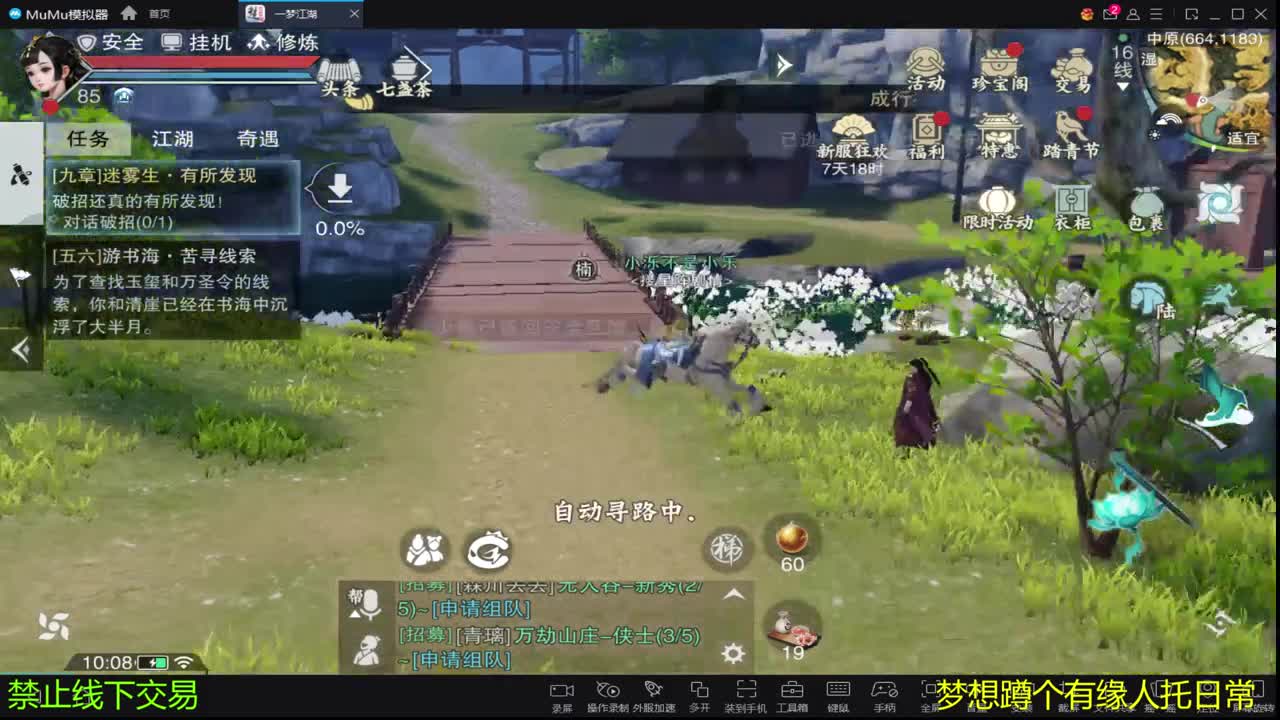 哈哈好久没直播了 第1段