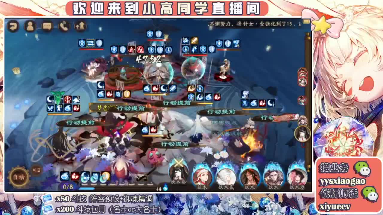 爬塔预约 接周自选 接斗技接业务