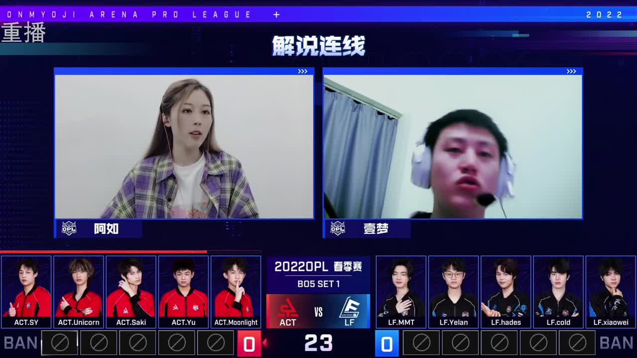 2022OPL春季赛常规赛 第1段