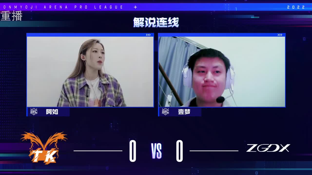 2022OPL春季赛常规赛 第2段