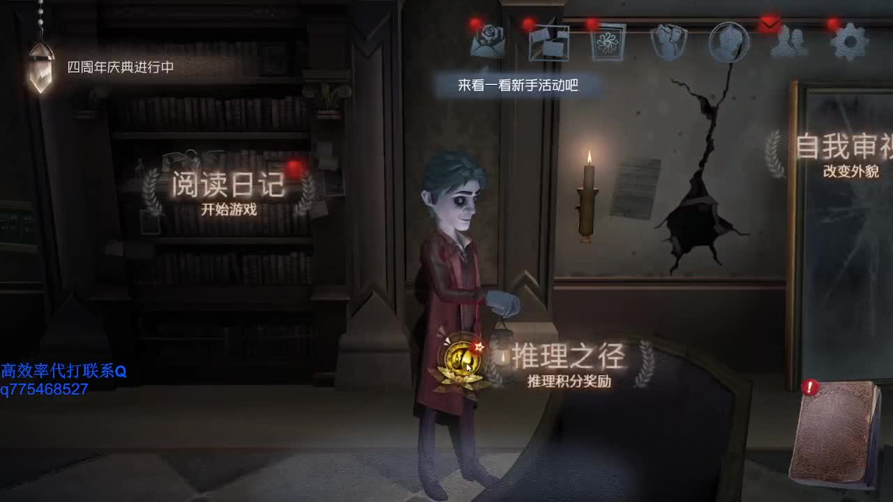 我可能玩了假的前锋~