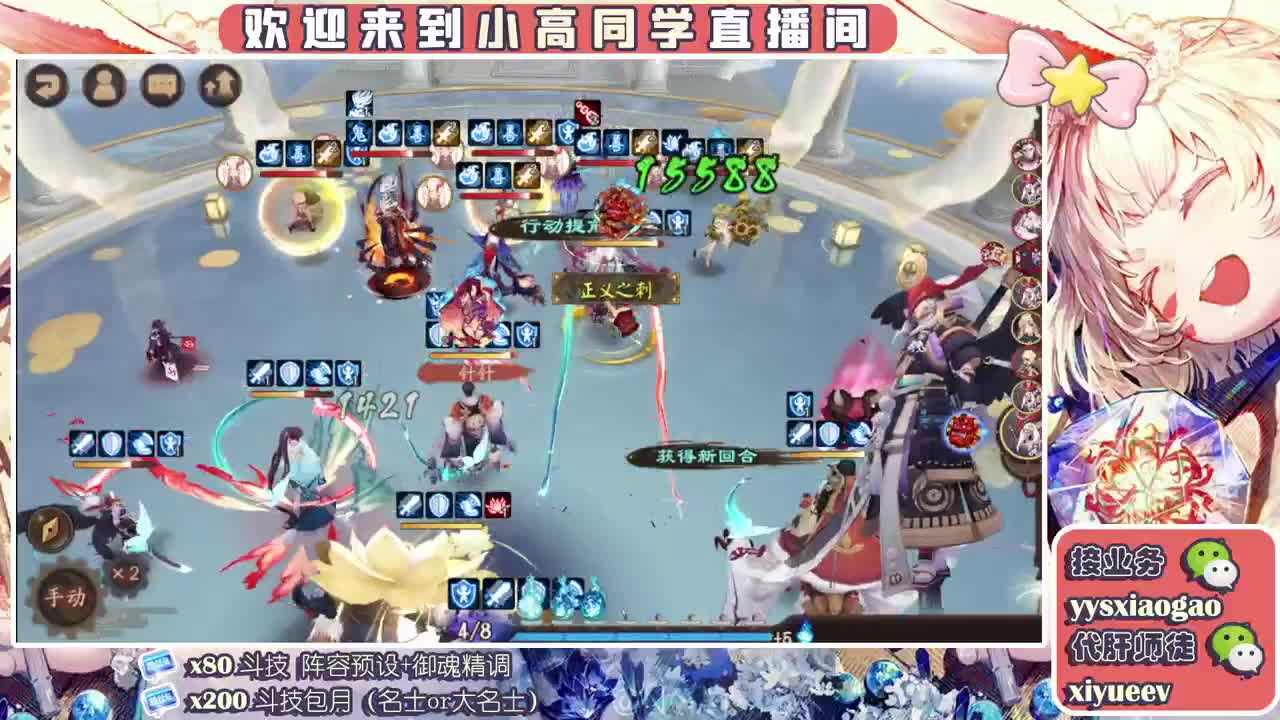 爬塔预约 接周自选 接斗技接业务