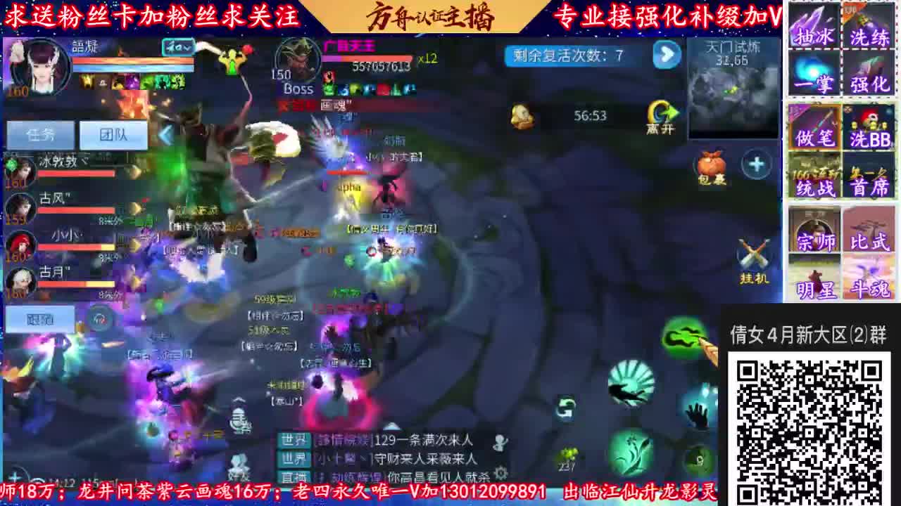 4月新大区扫码加群！