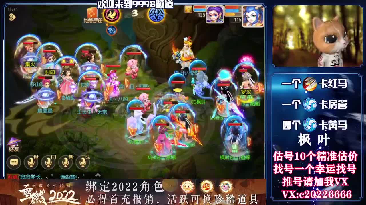 百科全书，估号找号接资源 第2段