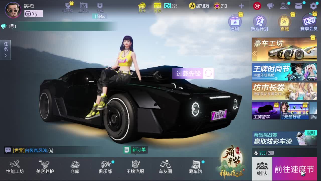 很高兴遇见你