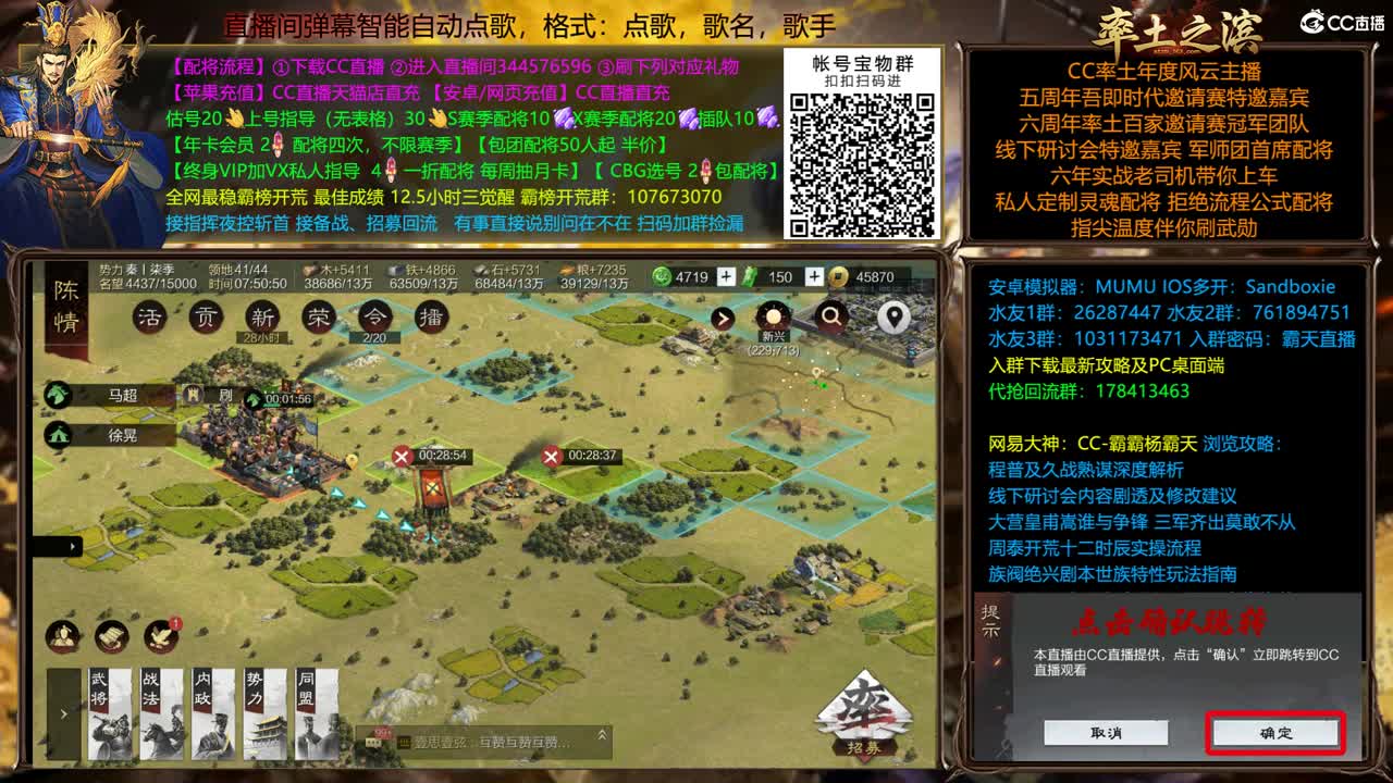 X1748 决胜中原天劫落地 第2段