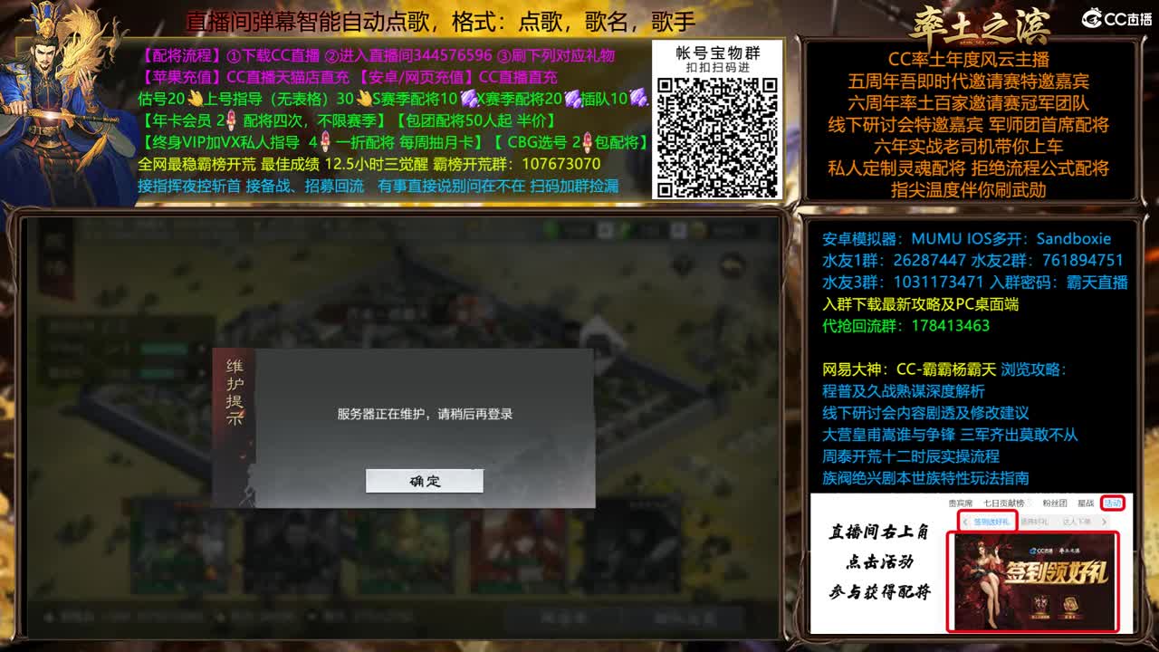 X1748 决胜中原天劫落地 第3段