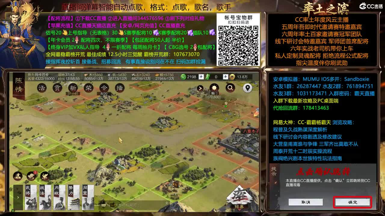 X1748 决胜中原天劫落地 第4段