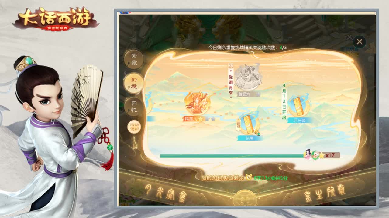 时间服娱乐主播