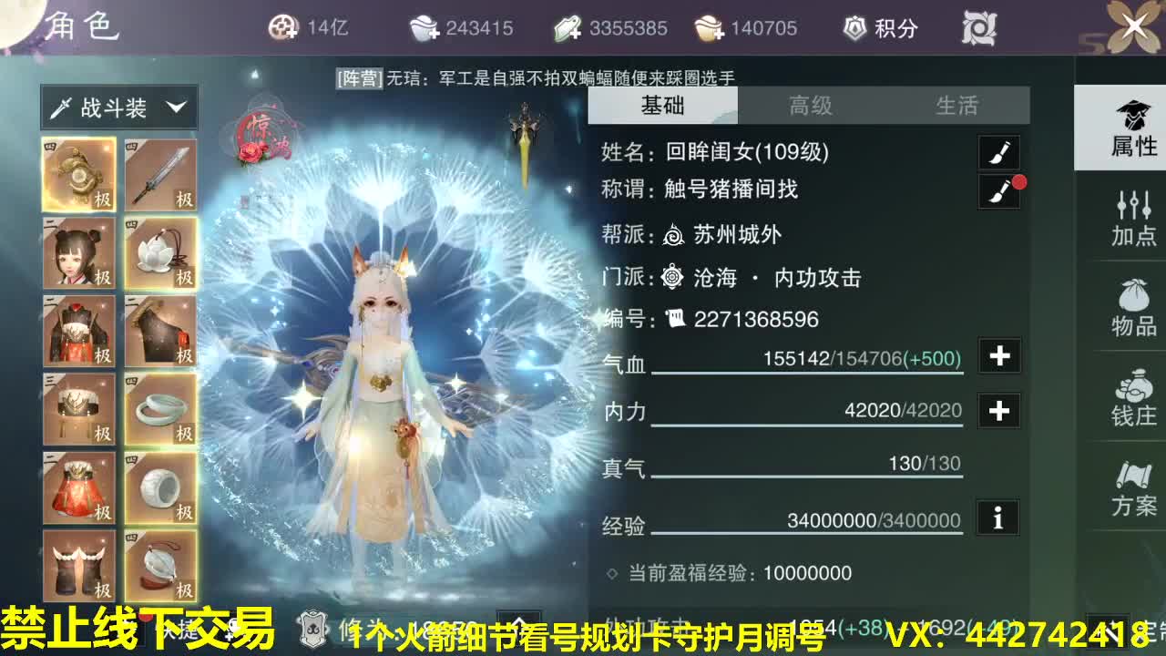 官方看号规划养号调整~代肝所有 第2段