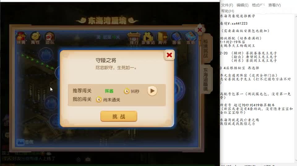 蜃境速推有没有学习的