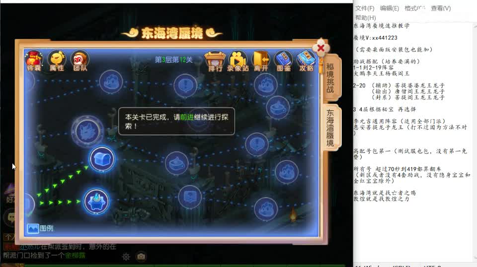 蜃境速推有没有学习的