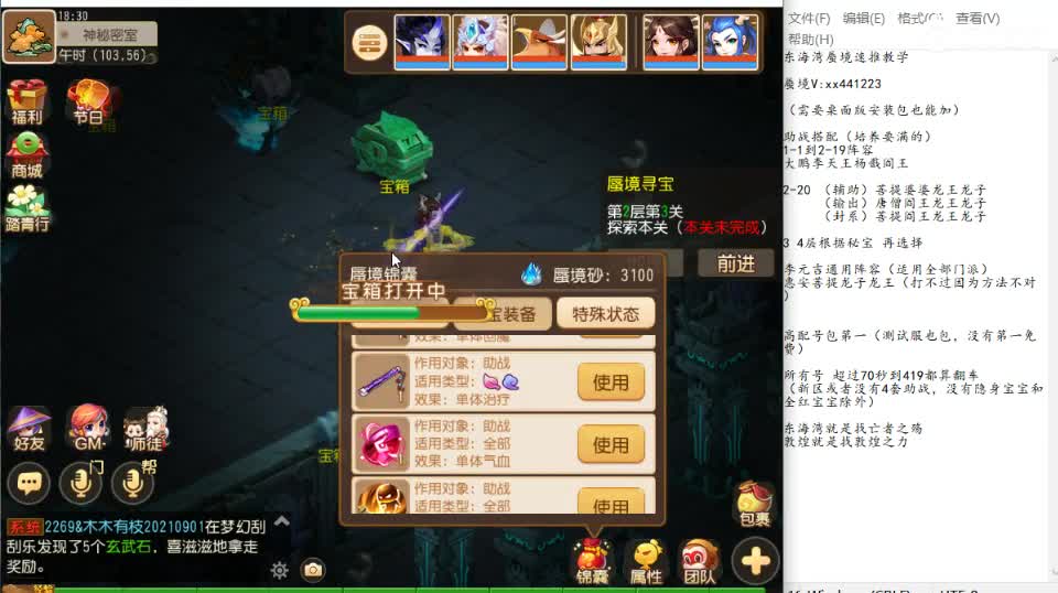 蜃境速推有没有学习的