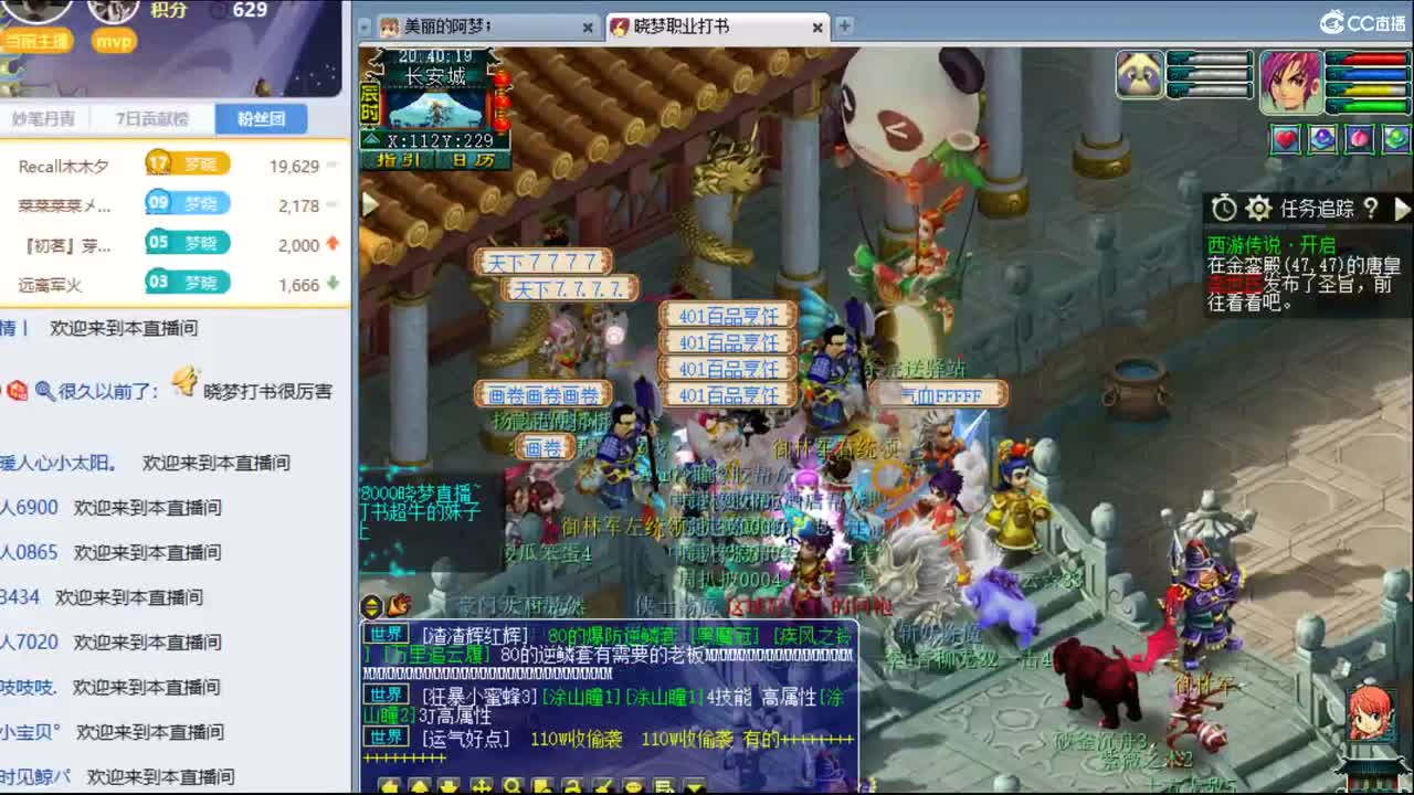 官方推荐打书主播