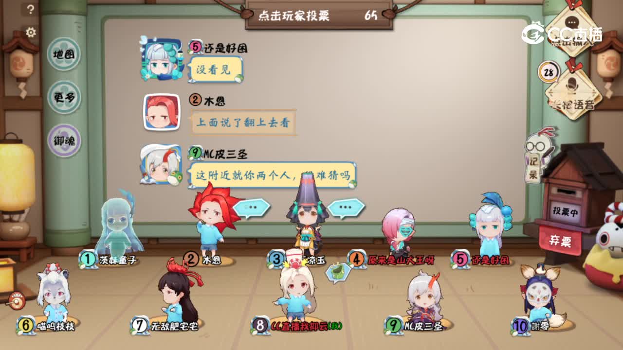 妖怪小班最速局！
