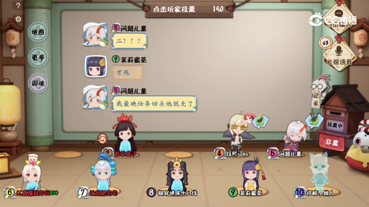 妖怪小班暴扣局