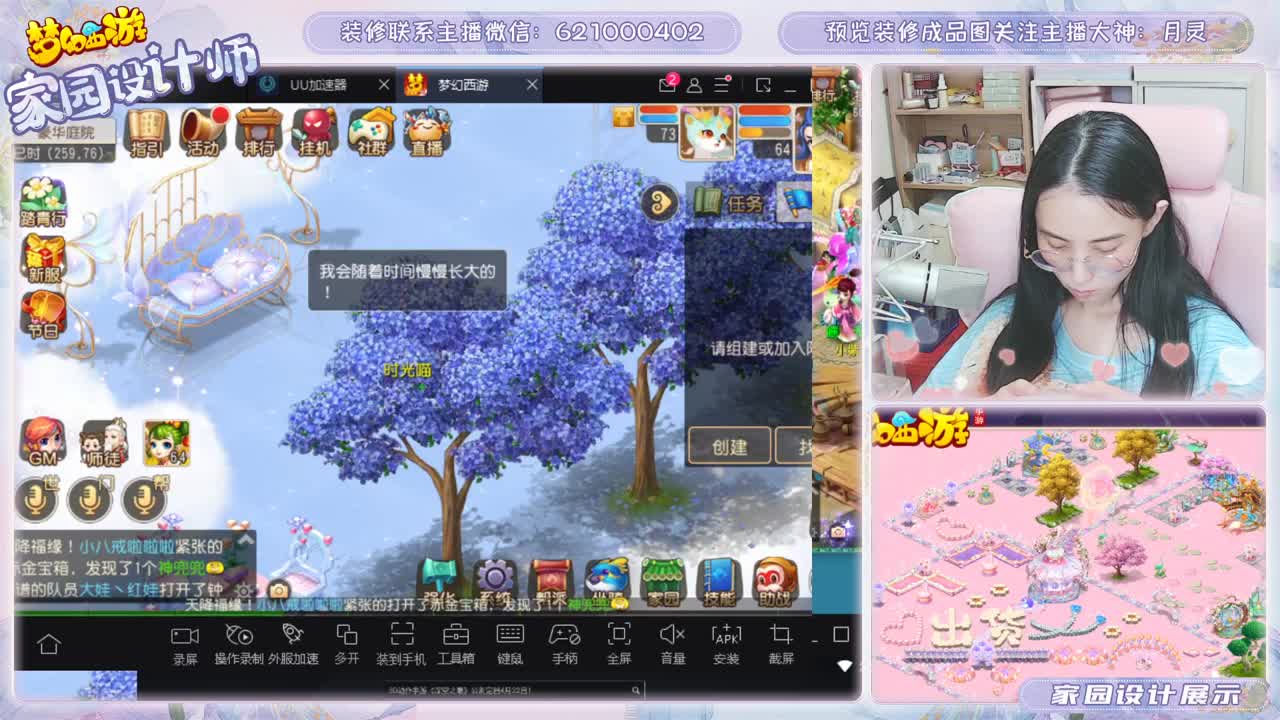 2022，有我陪你 第3段