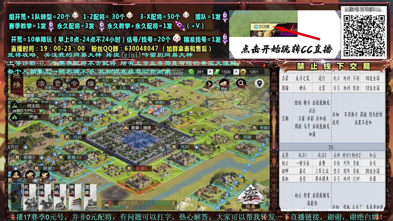 官方赛事解说细节配将大神