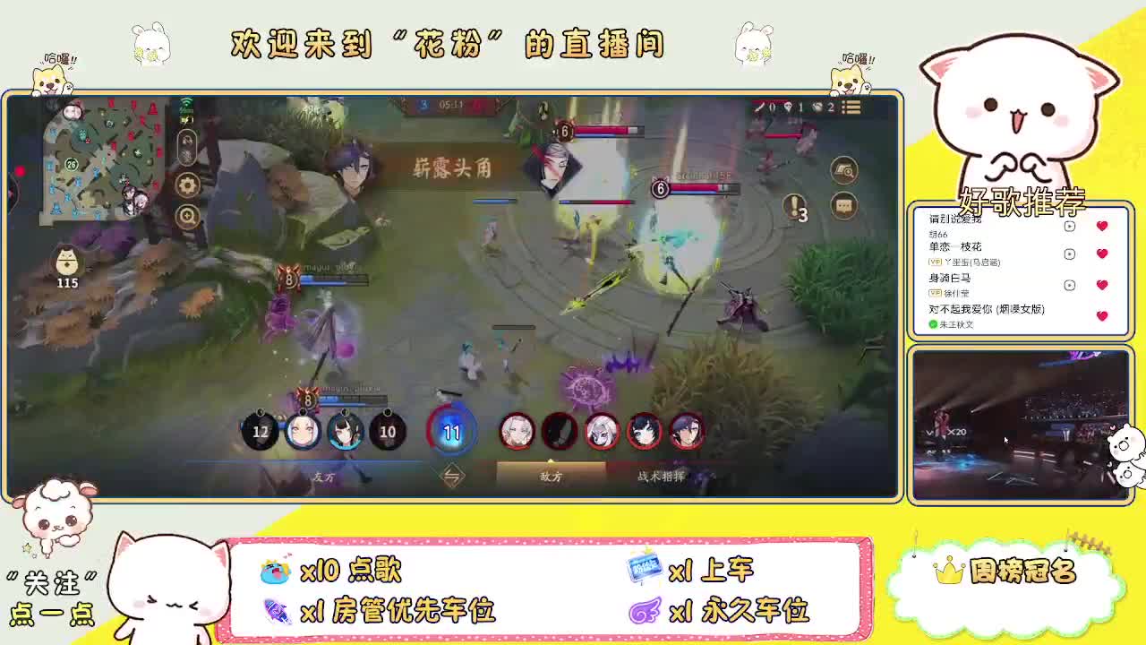 你不开心就看我直播咯