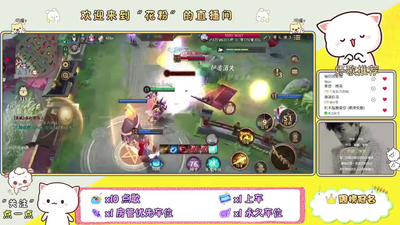 你不开心就看我直播咯