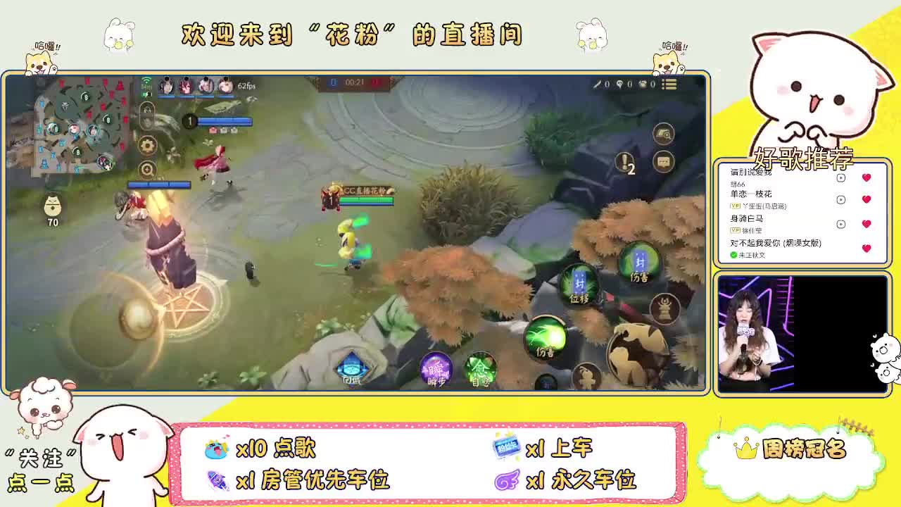 你不开心就看我直播咯