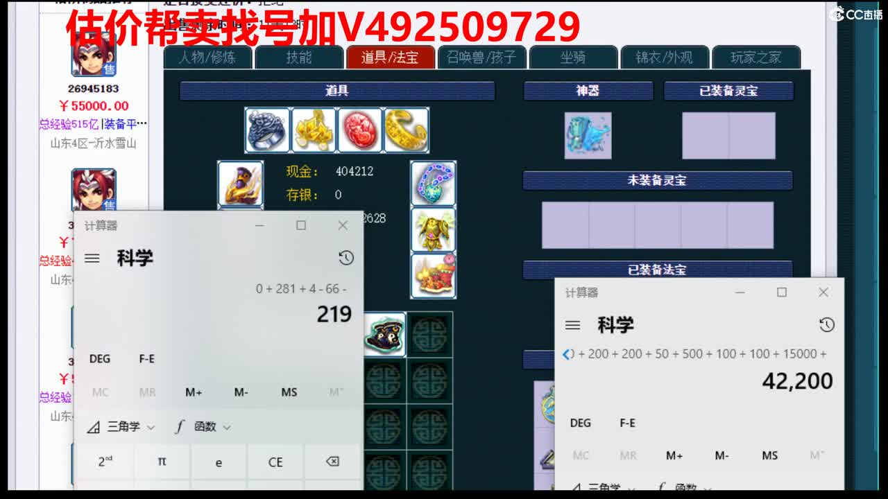 估价1W-300W号效率推广