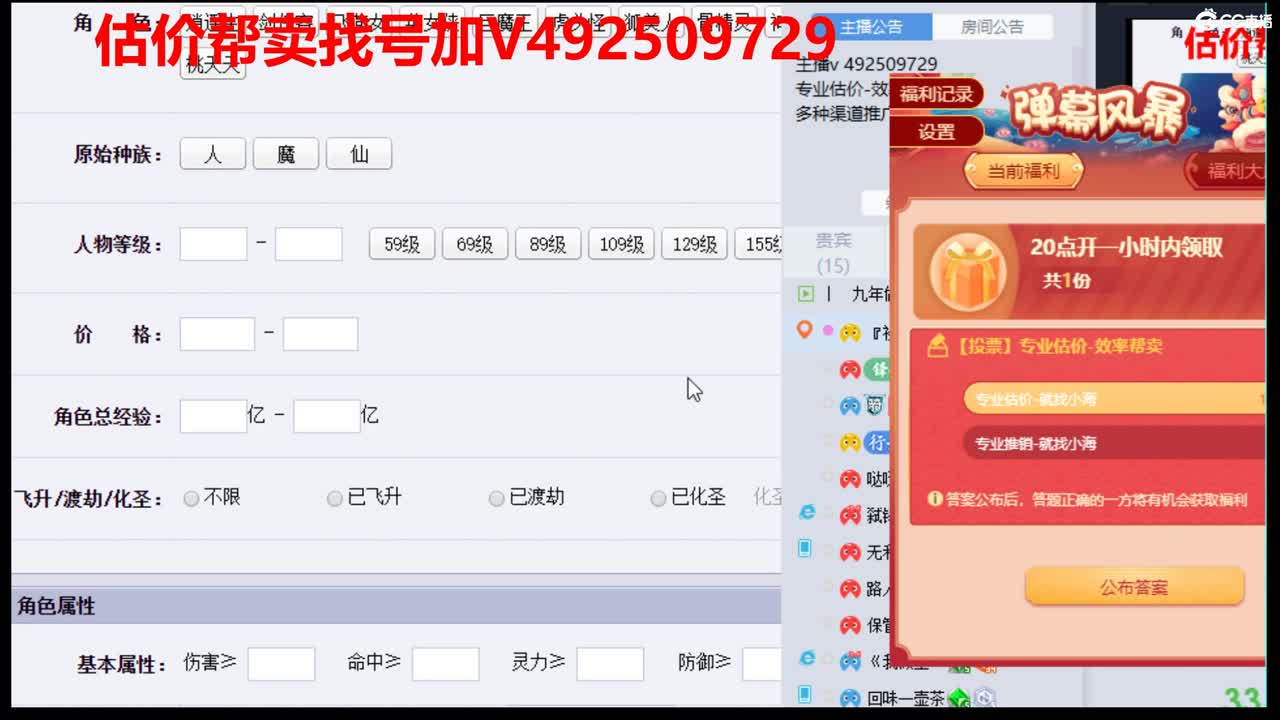 估价1W-300W号效率推广