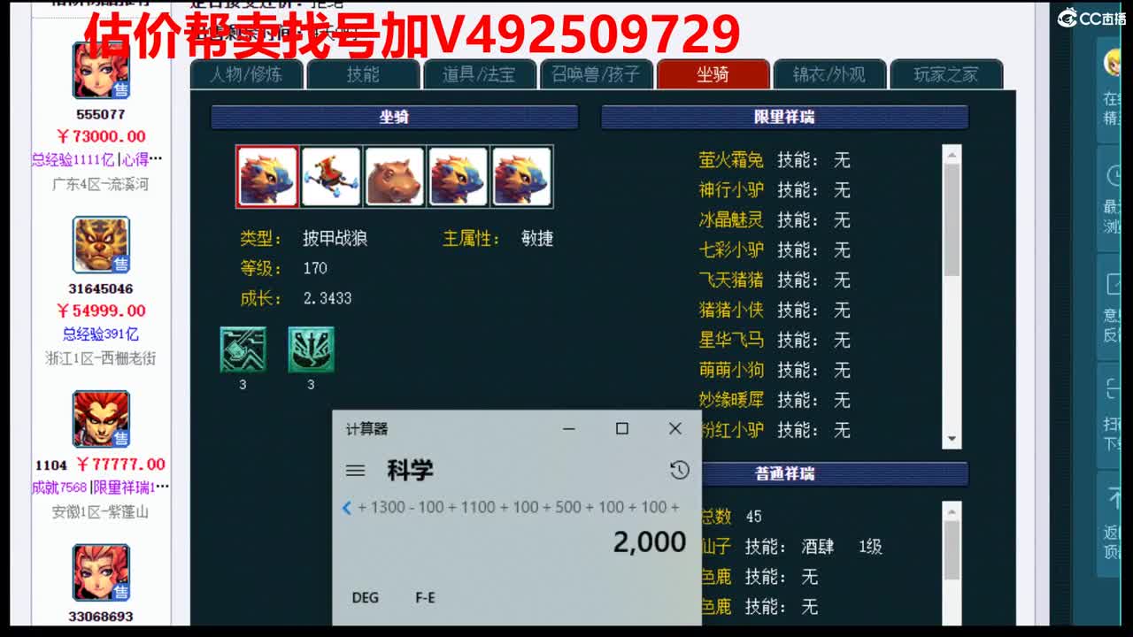 估价1W-300W号效率推广