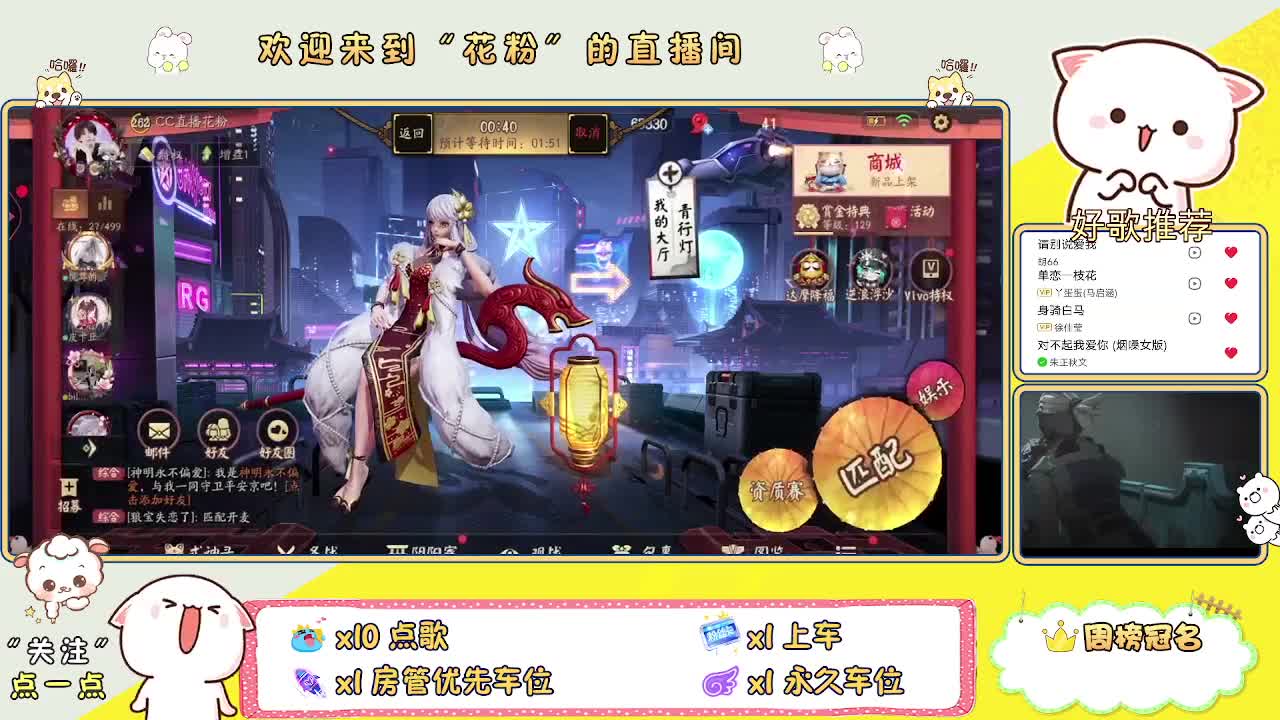 你不开心就看我直播咯