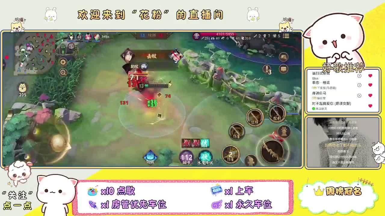 你不开心就看我直播咯