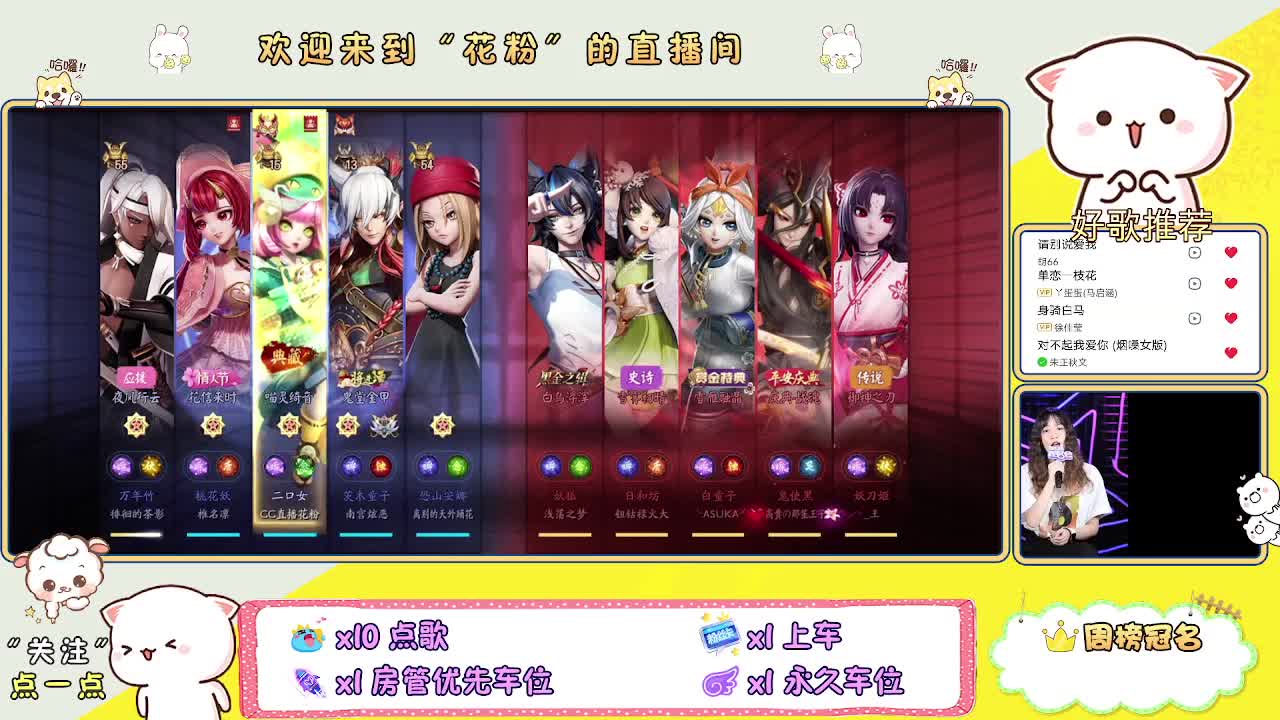 你不开心就看我直播咯